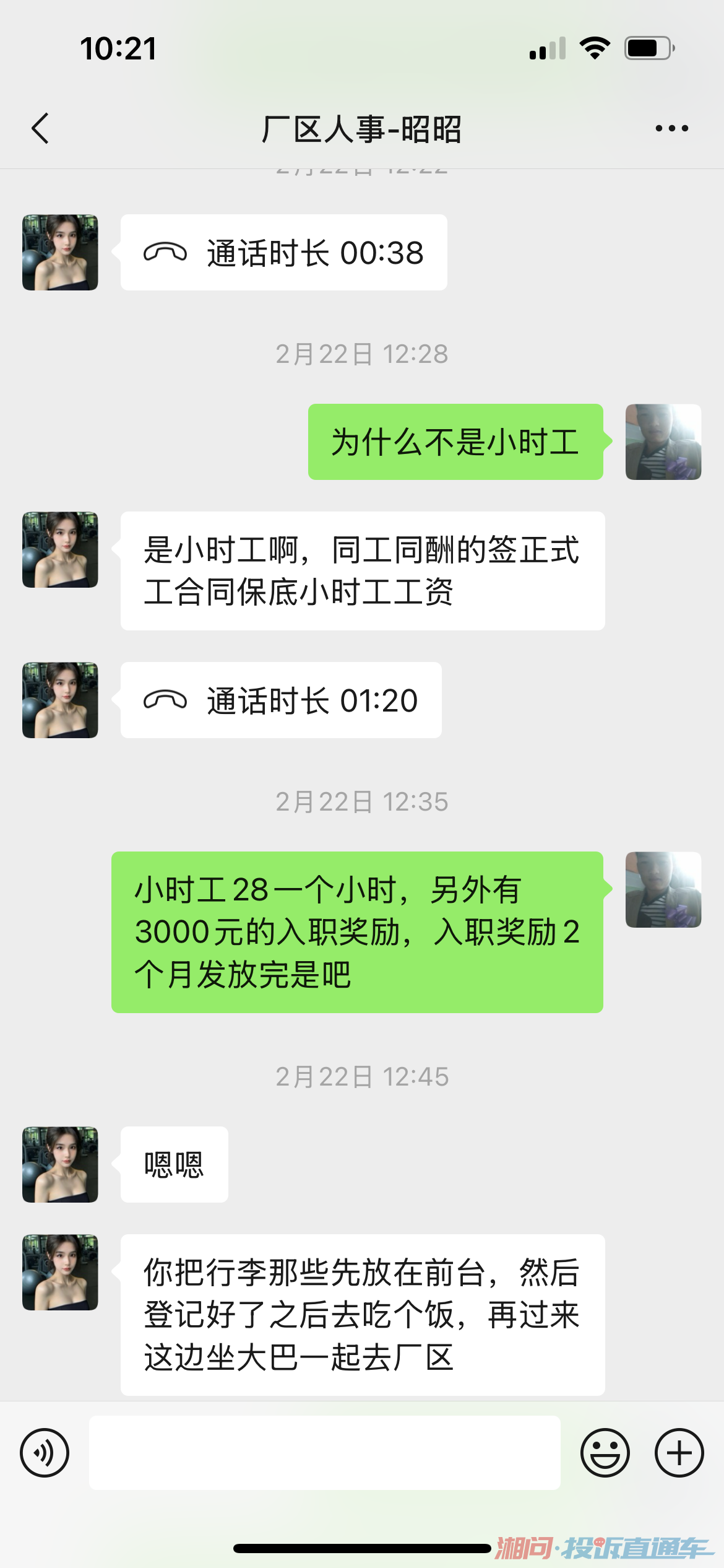 辭退后藏著“工時黑箱”？江西瑞聲電子與陜西君營人力互踢皮球，勞動者權益誰來買單